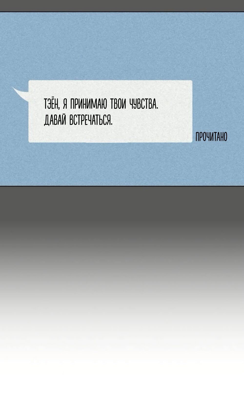 Манга Любовный ревизор - Глава 65 Страница 15