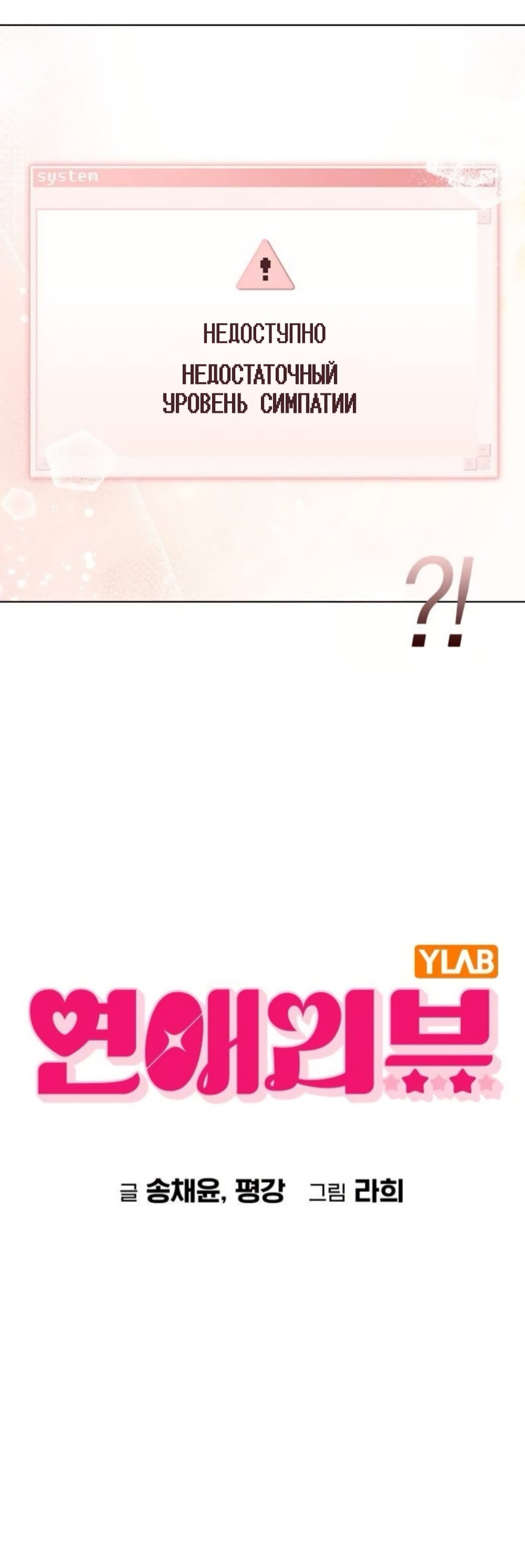 Манга Любовный ревизор - Глава 64 Страница 13