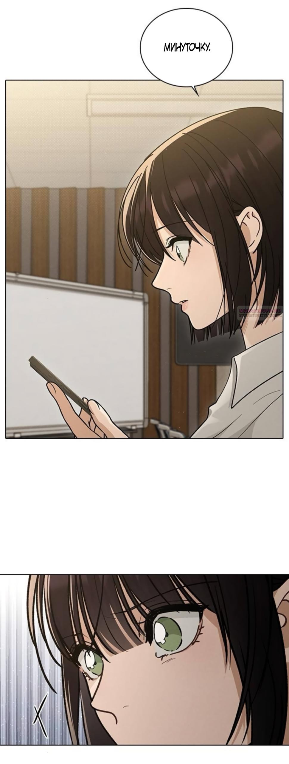 Манга Любовный ревизор - Глава 64 Страница 62