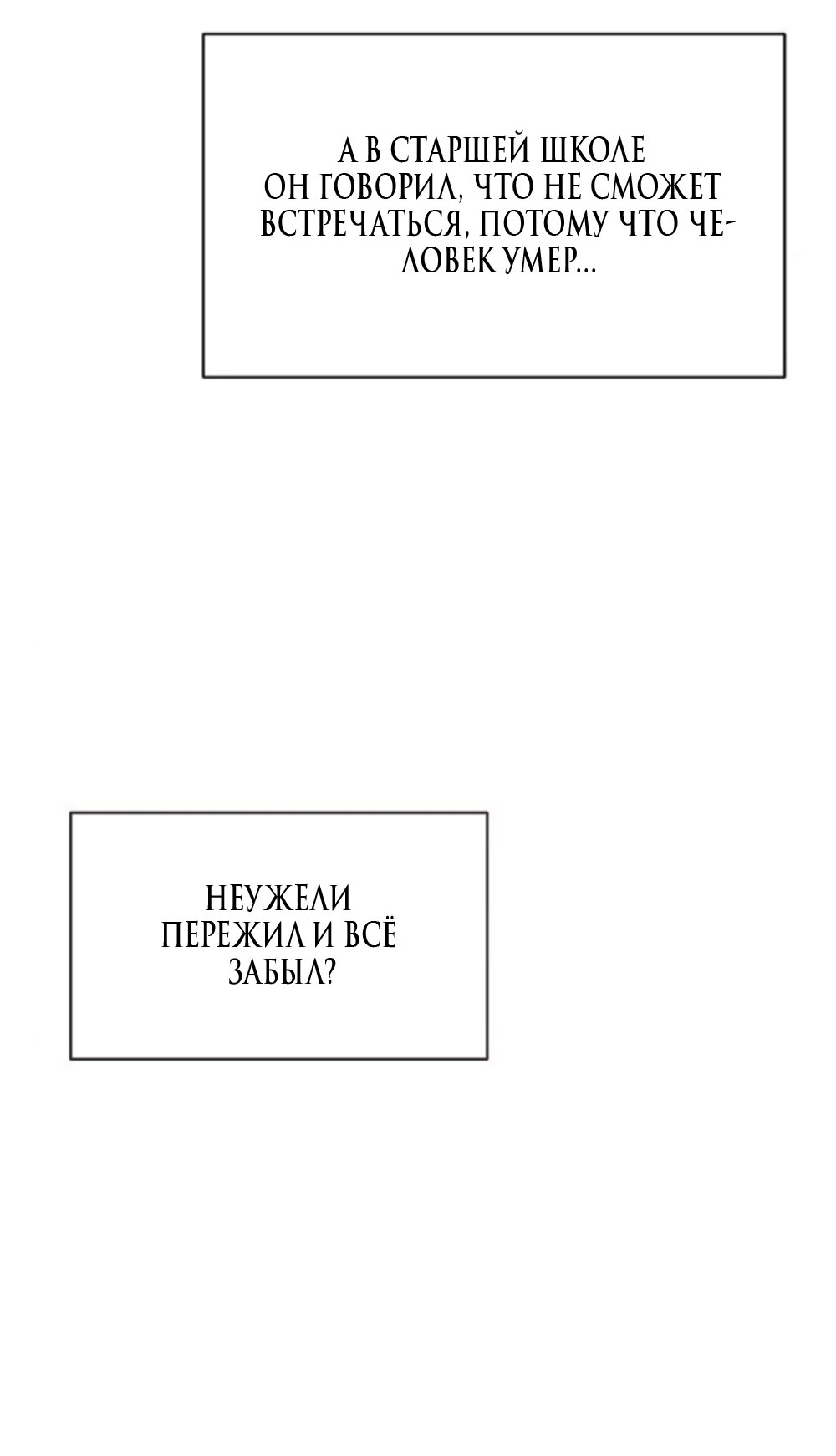 Манга Любовный ревизор - Глава 64 Страница 43