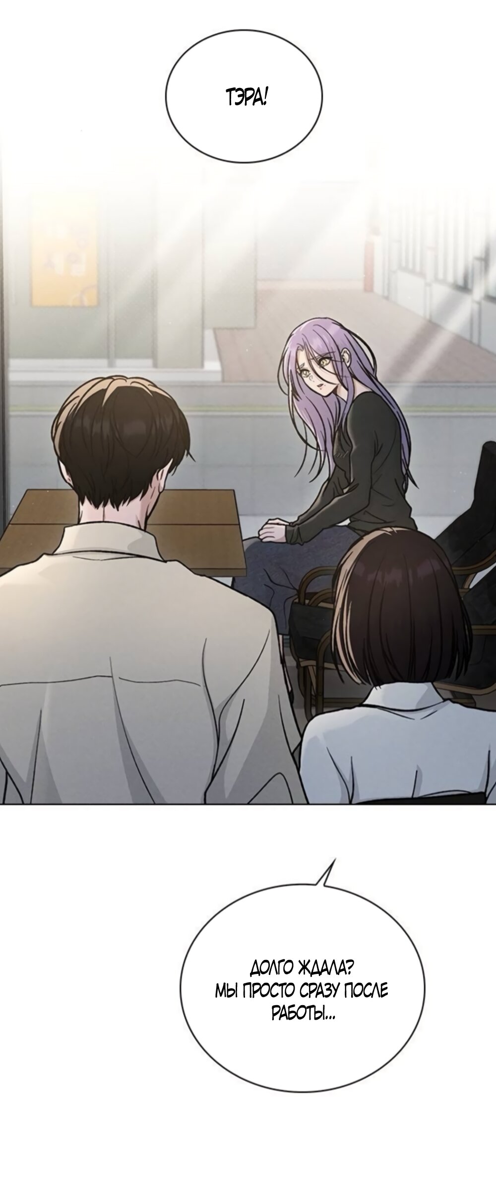 Манга Любовный ревизор - Глава 64 Страница 67