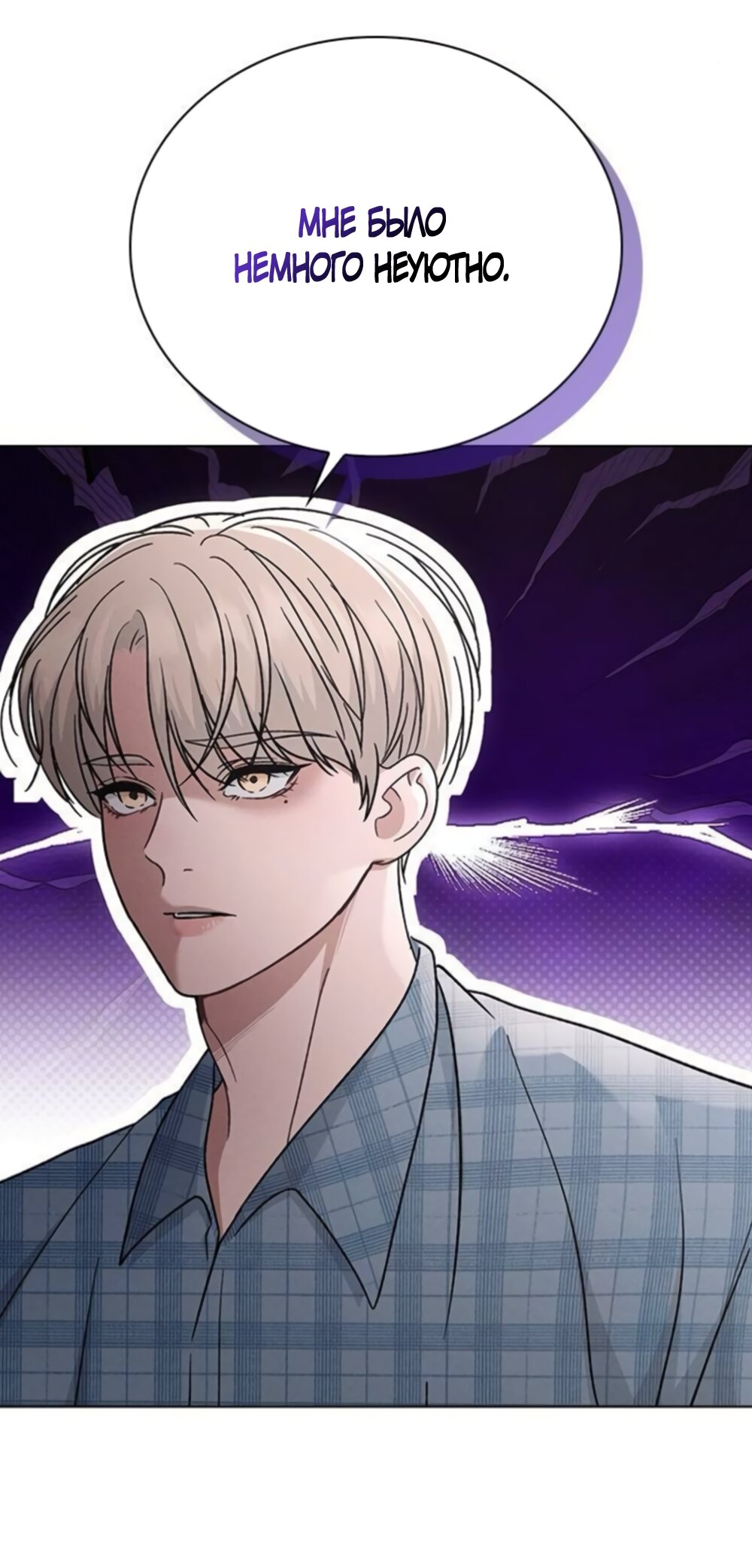 Манга Любовный ревизор - Глава 64 Страница 57