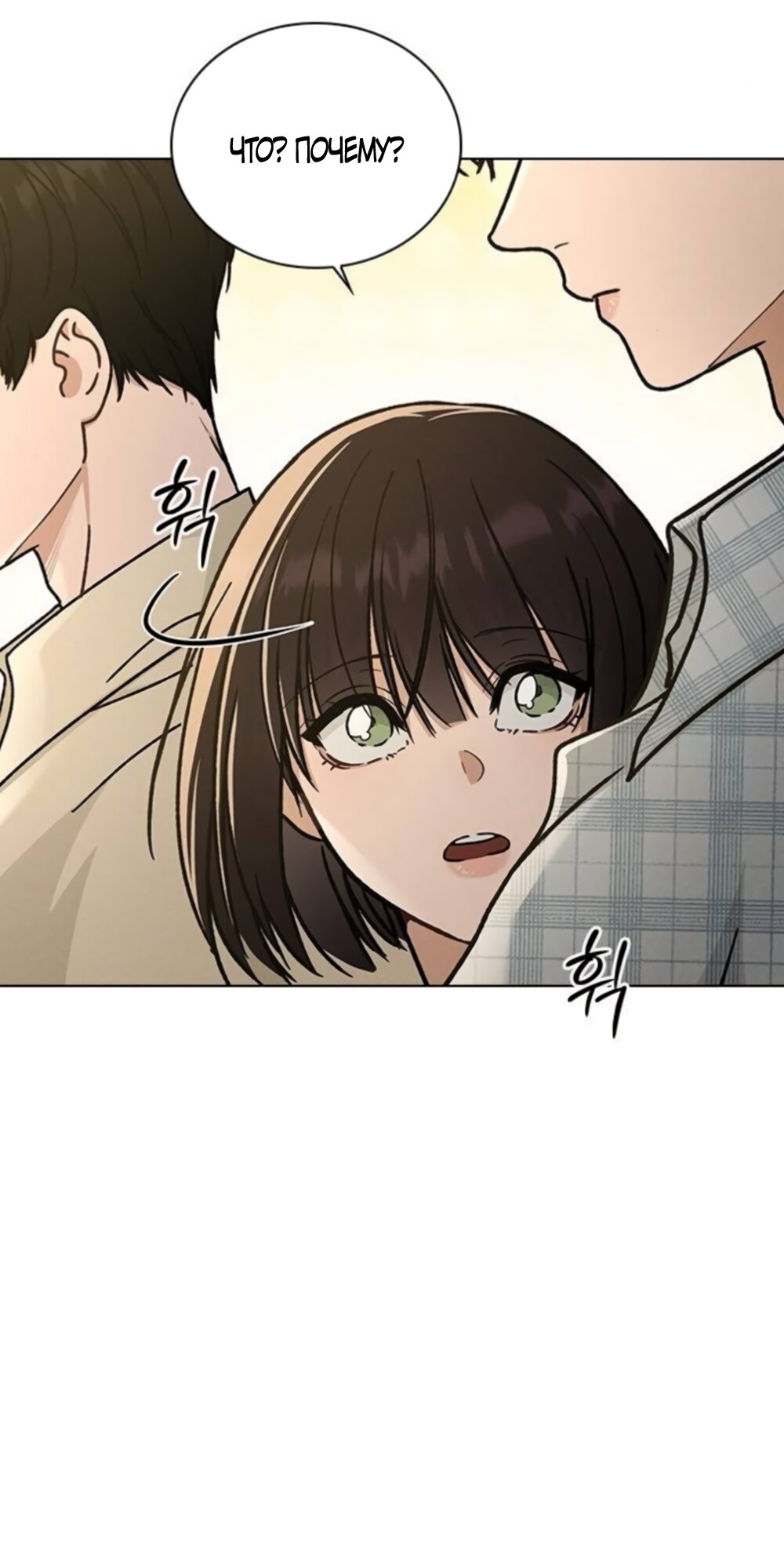 Манга Любовный ревизор - Глава 64 Страница 59