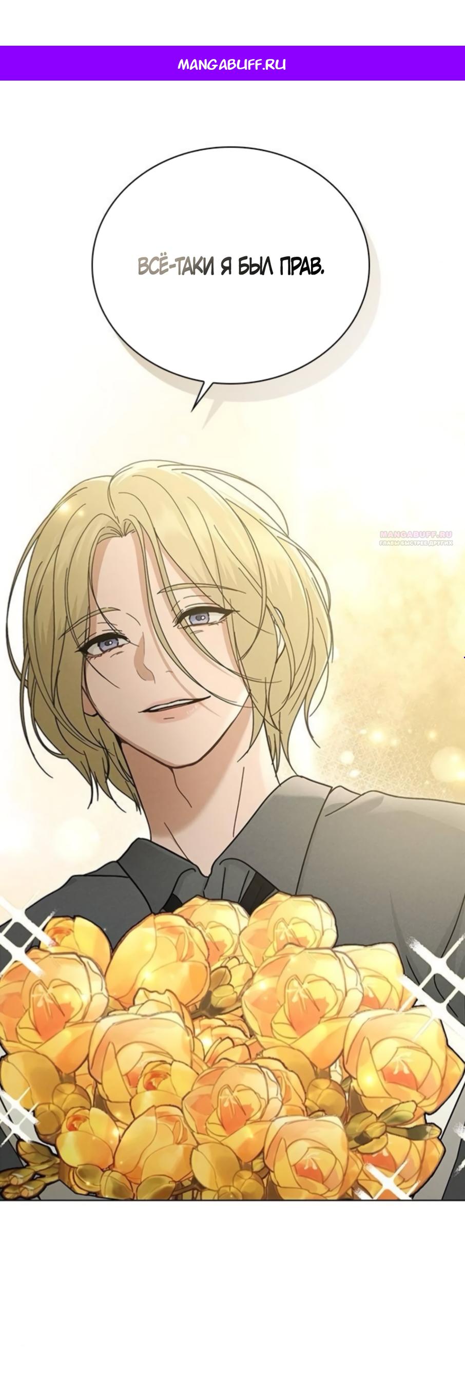 Манга Любовный ревизор - Глава 64 Страница 1