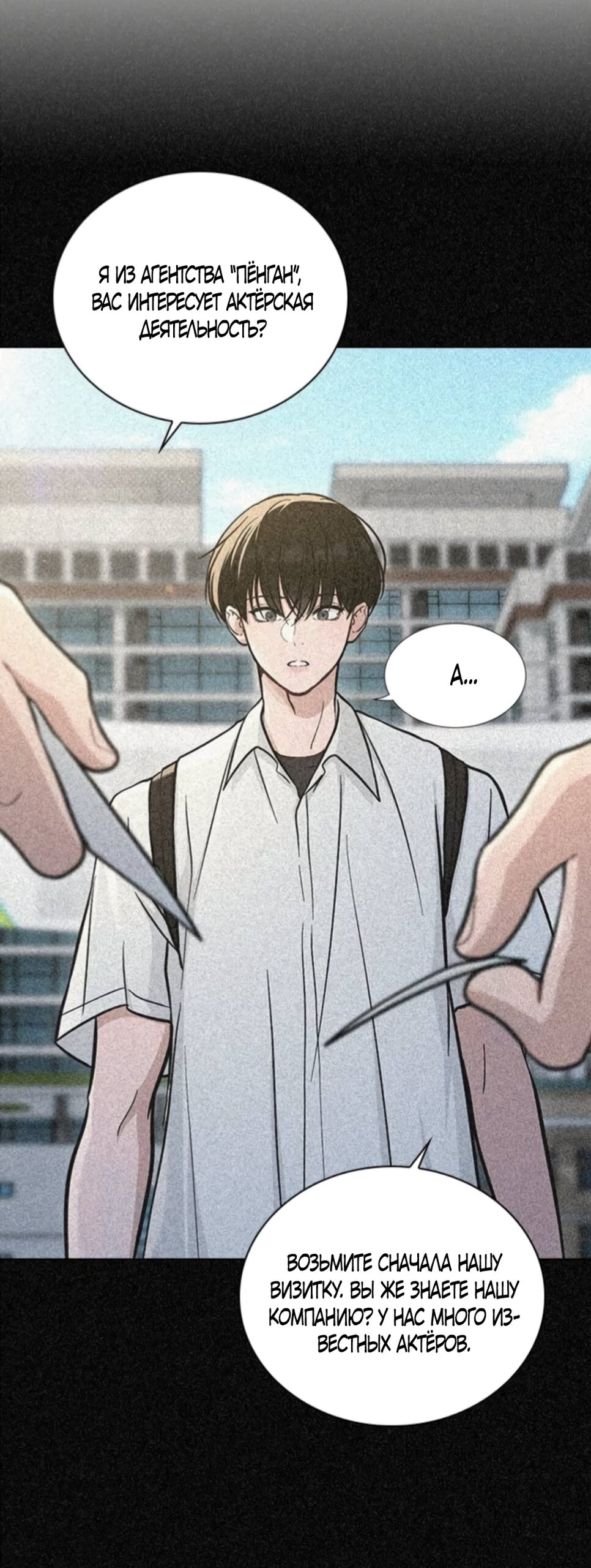 Манга Любовный ревизор - Глава 64 Страница 21