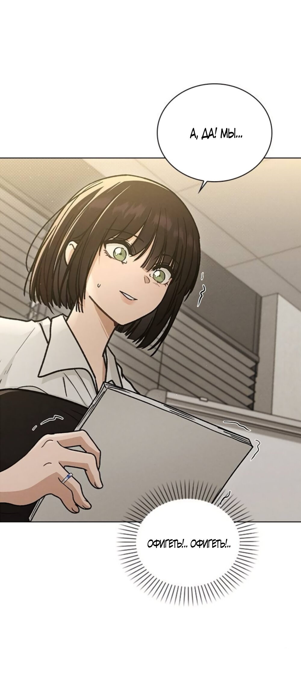 Манга Любовный ревизор - Глава 64 Страница 27