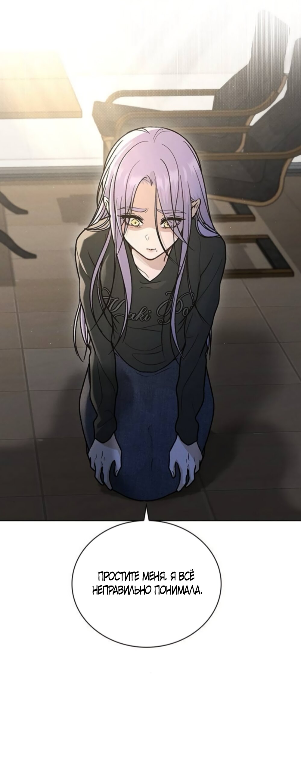 Манга Любовный ревизор - Глава 64 Страница 69