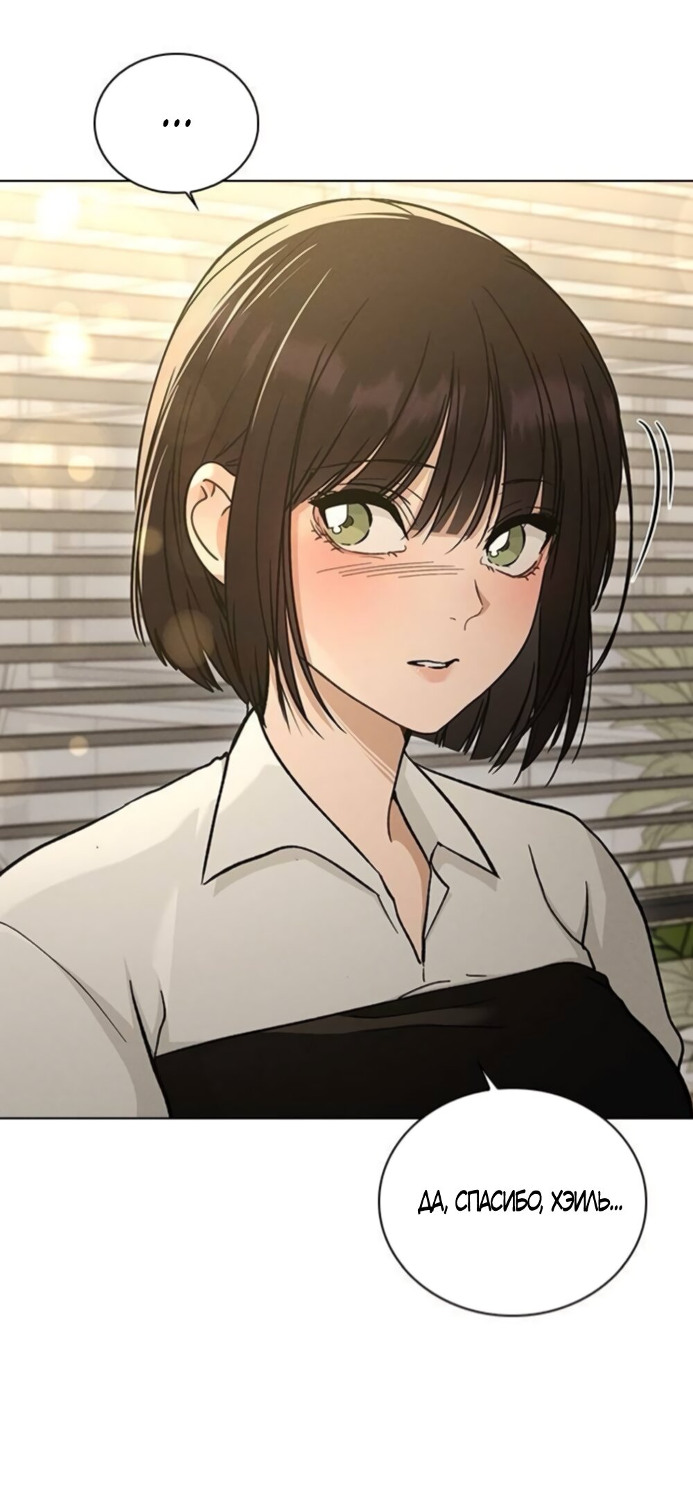 Манга Любовный ревизор - Глава 64 Страница 39