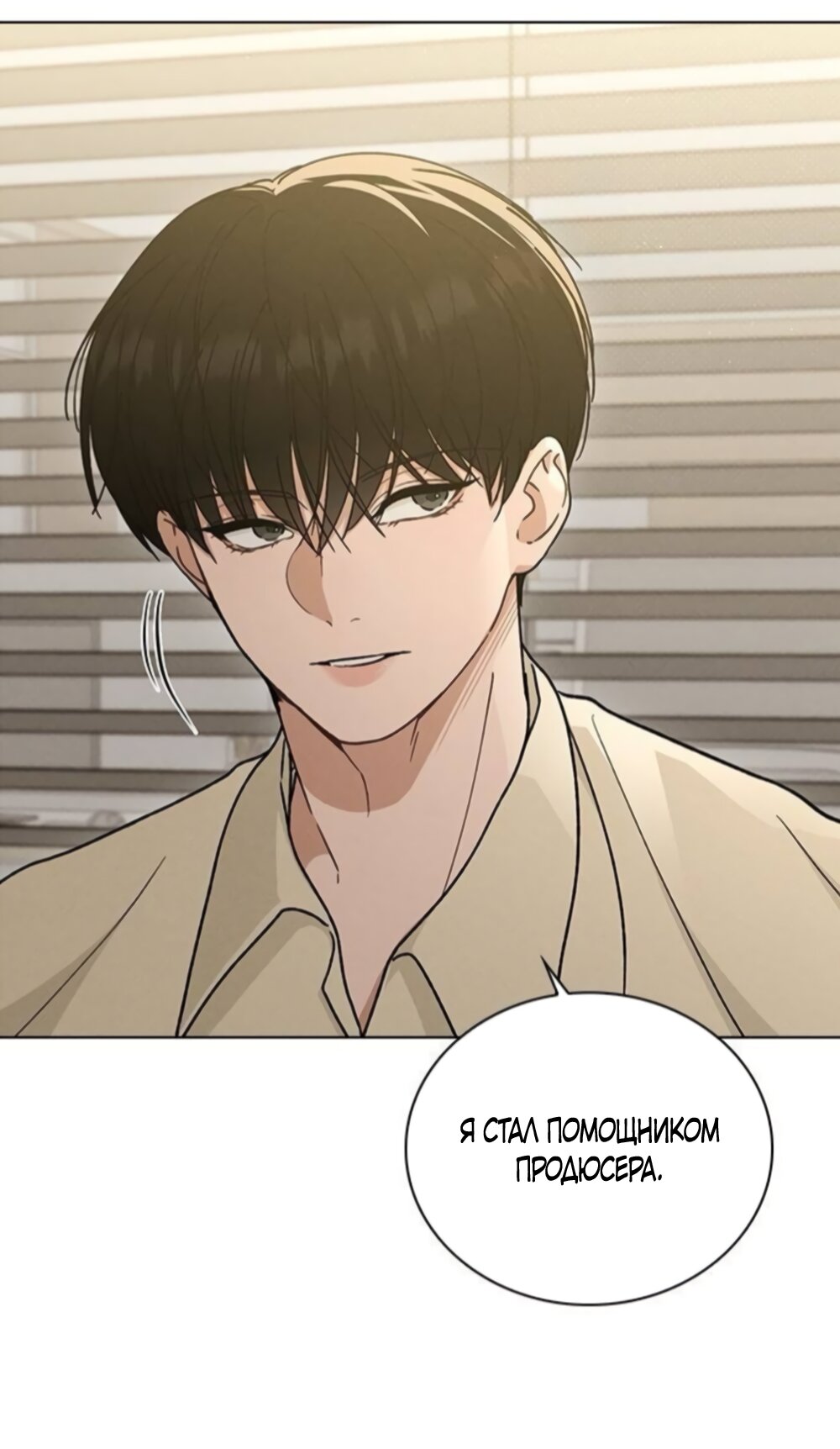 Манга Любовный ревизор - Глава 64 Страница 16