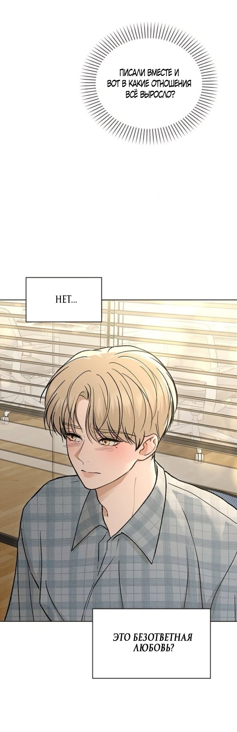 Манга Любовный ревизор - Глава 64 Страница 31