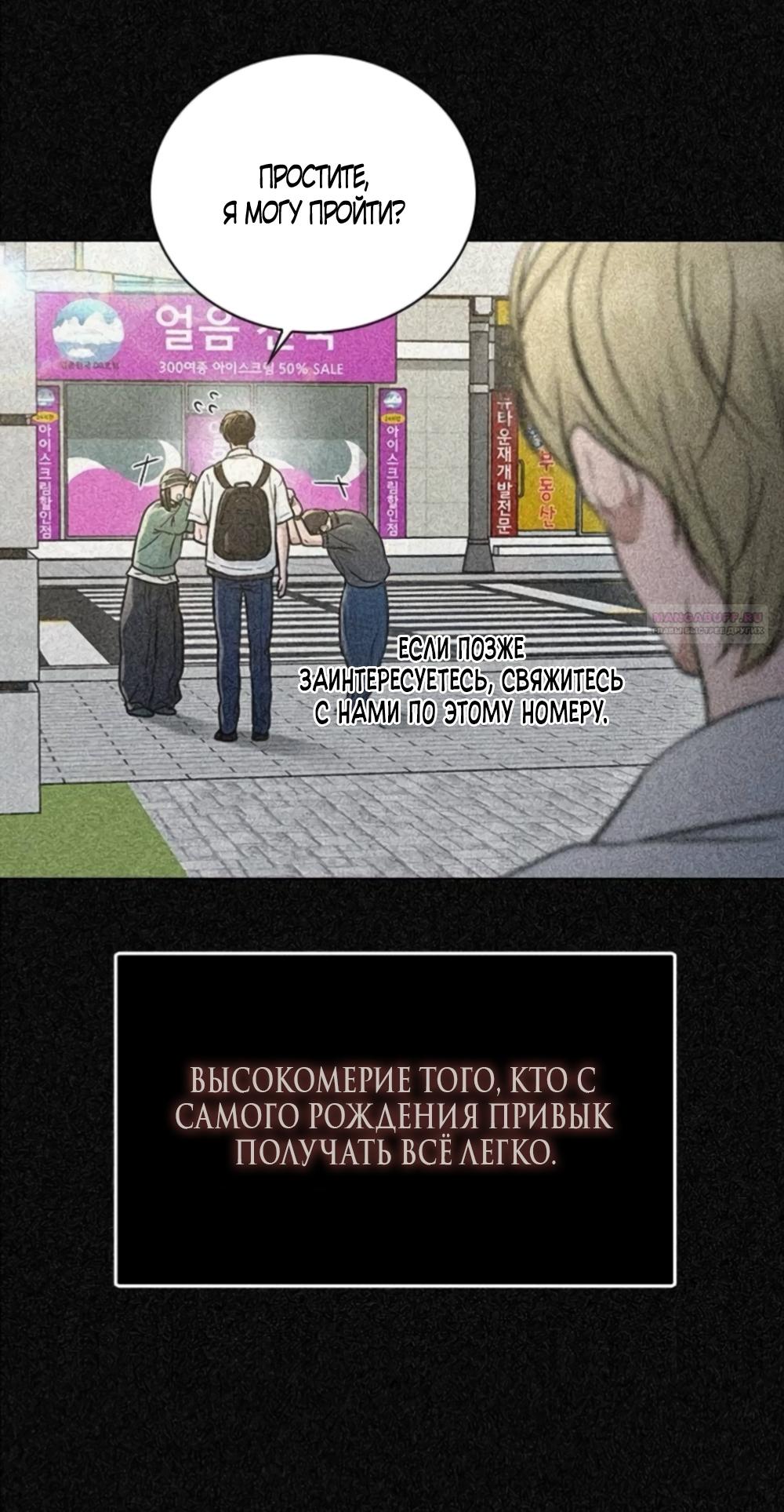 Манга Любовный ревизор - Глава 64 Страница 22