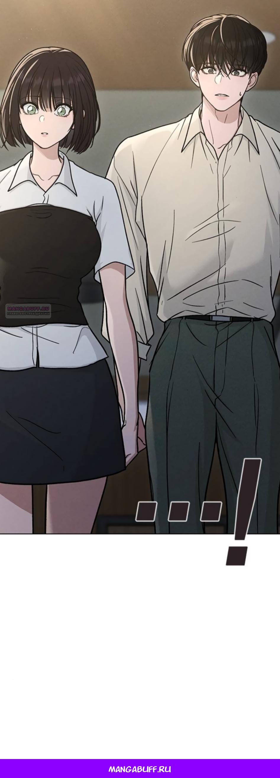 Манга Любовный ревизор - Глава 64 Страница 75
