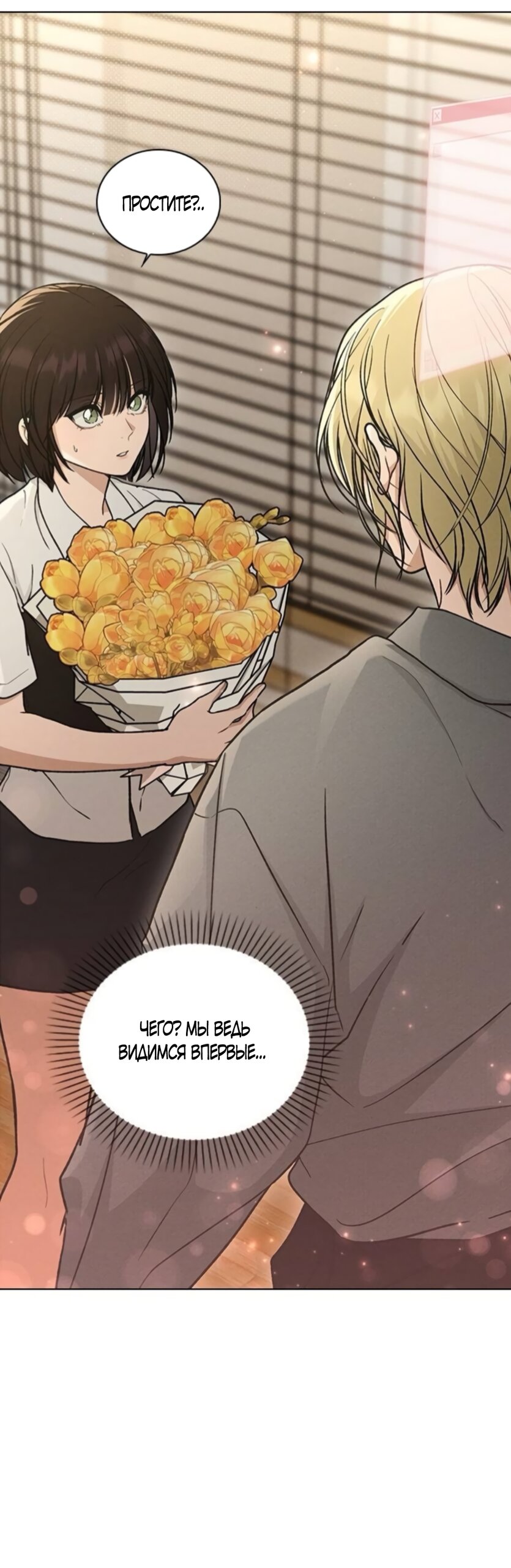 Манга Любовный ревизор - Глава 64 Страница 5