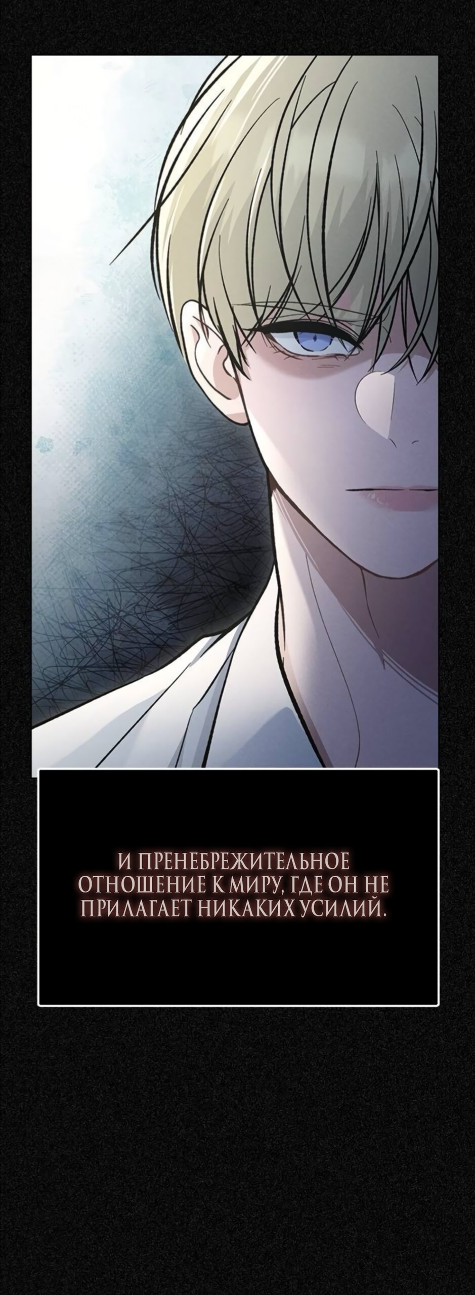 Манга Любовный ревизор - Глава 64 Страница 23