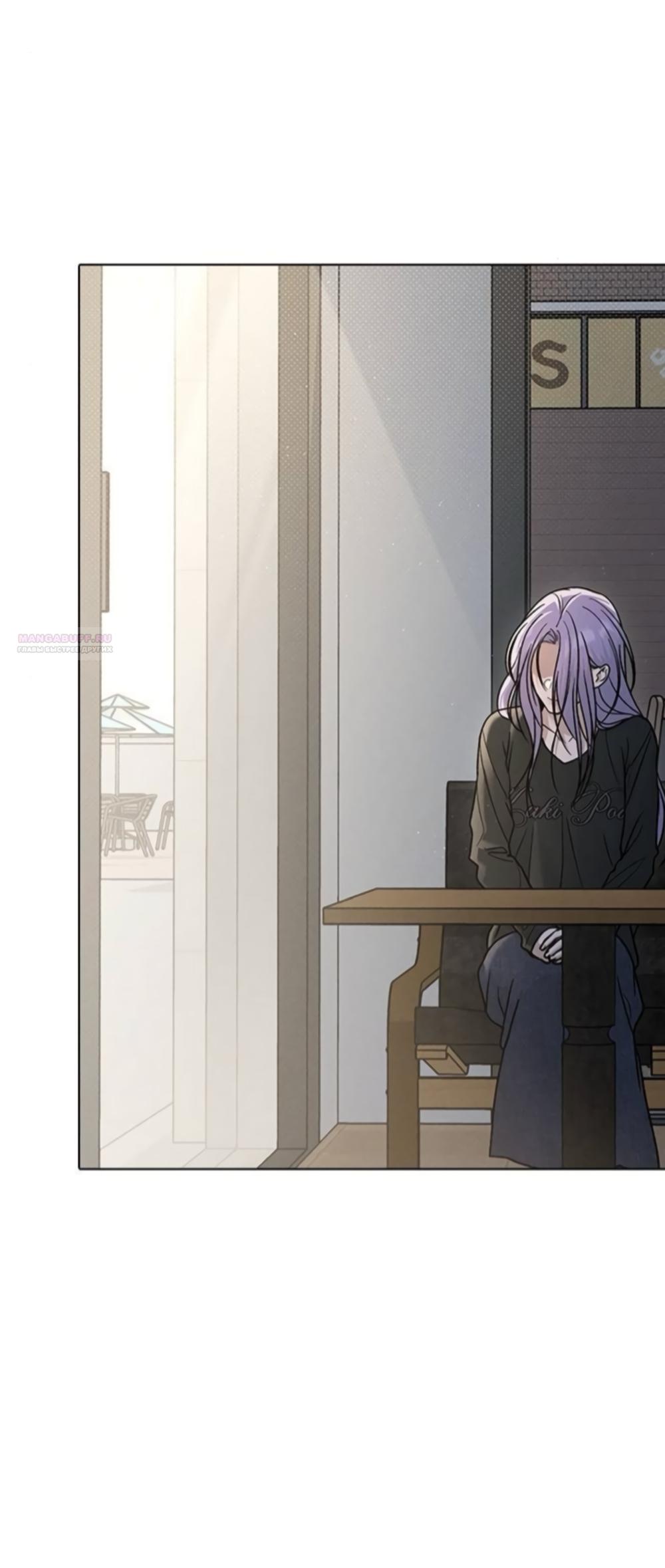 Манга Любовный ревизор - Глава 64 Страница 66