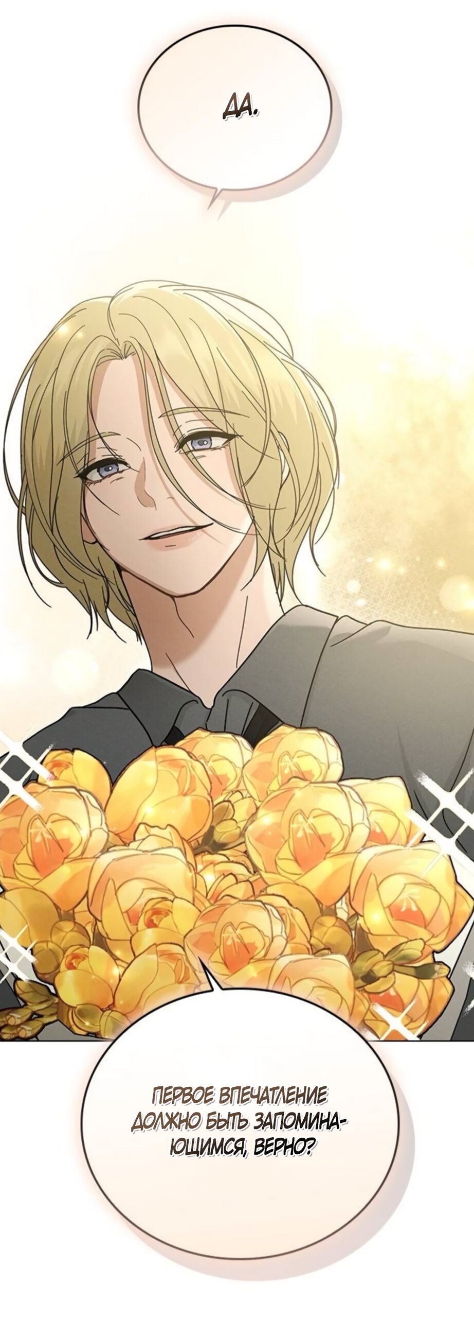 Манга Любовный ревизор - Глава 63 Страница 65