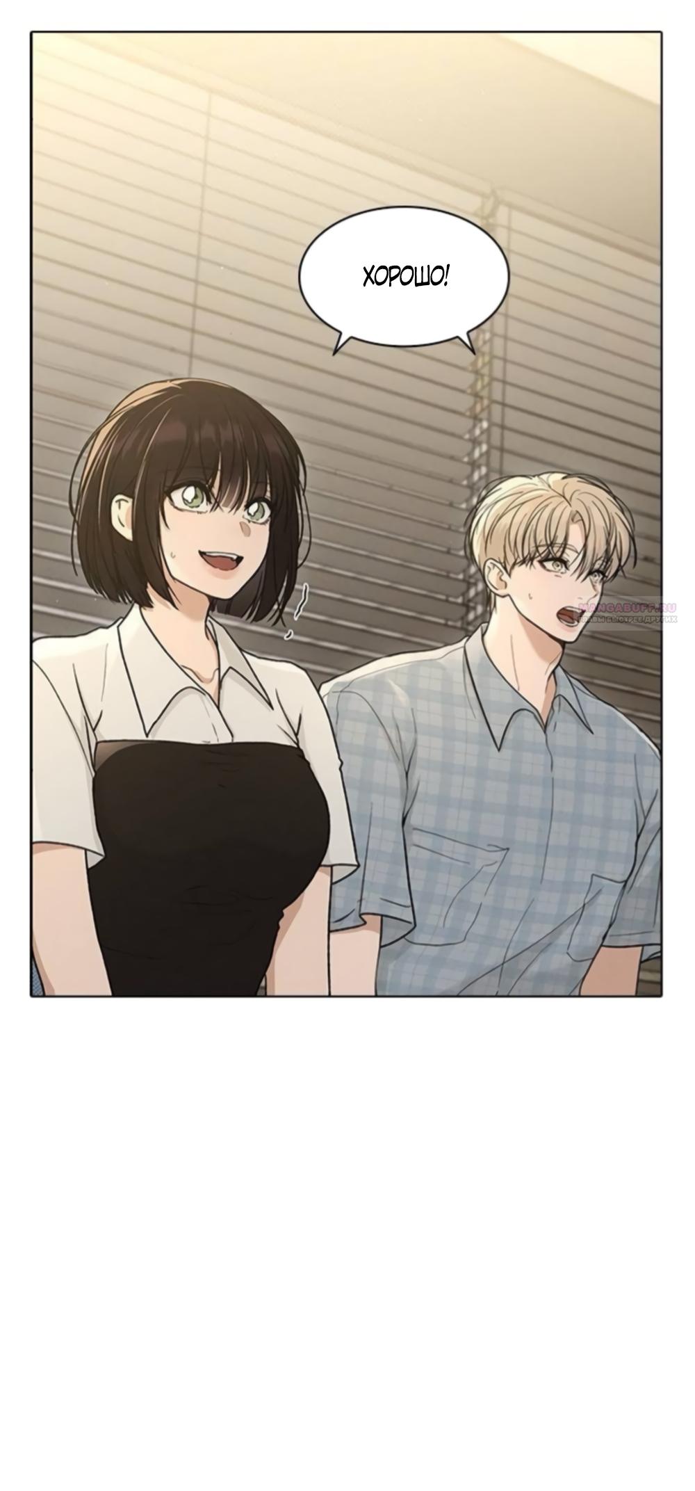 Манга Любовный ревизор - Глава 63 Страница 22