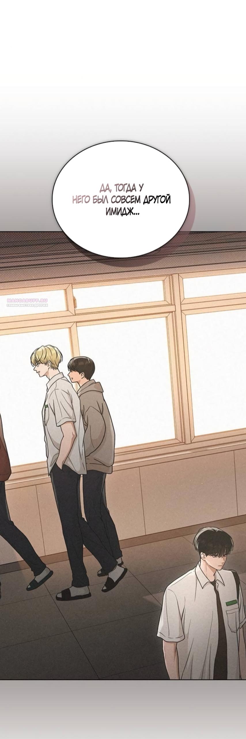 Манга Любовный ревизор - Глава 63 Страница 46