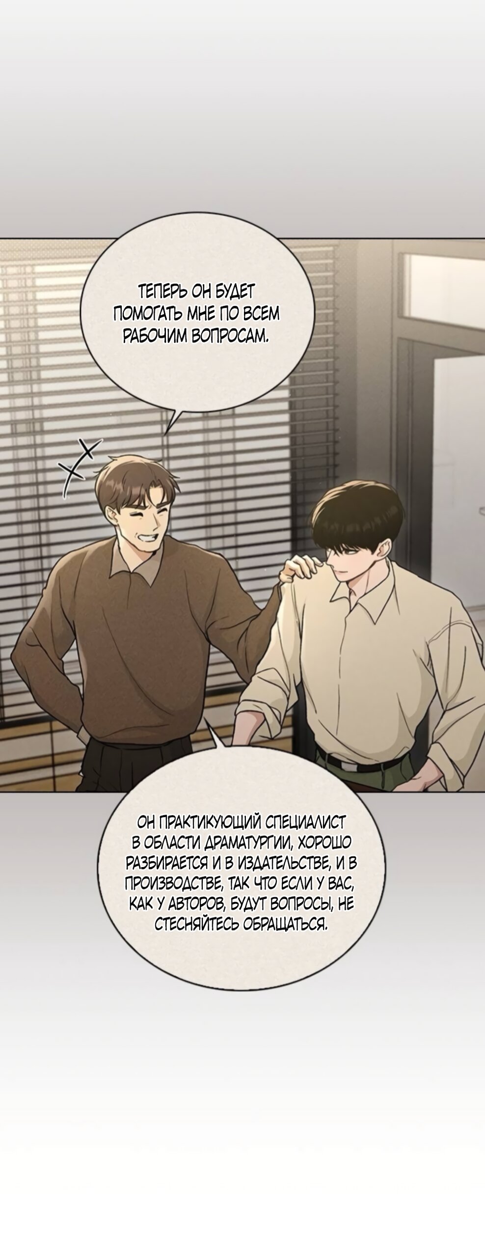 Манга Любовный ревизор - Глава 63 Страница 33