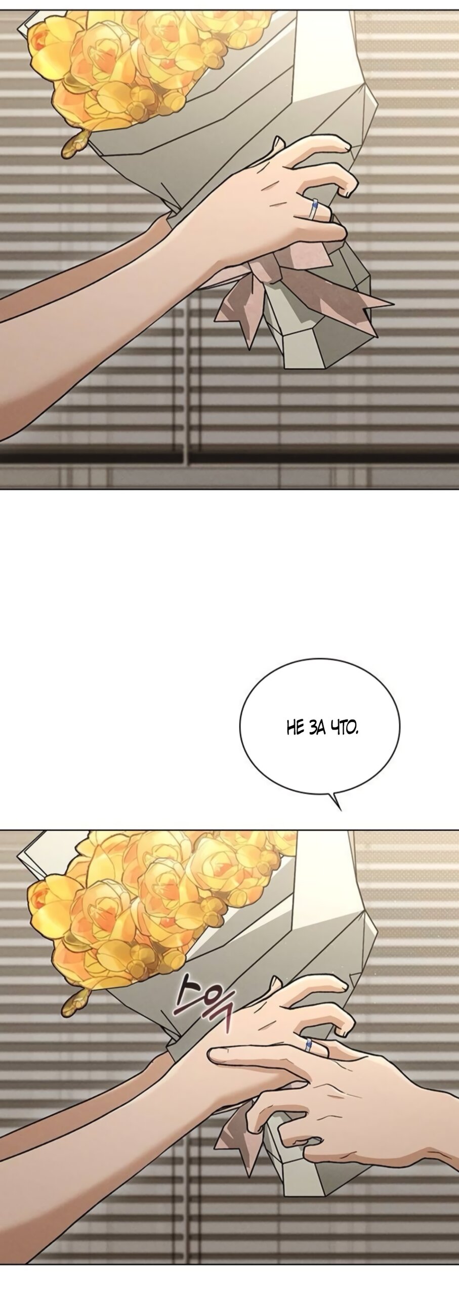 Манга Любовный ревизор - Глава 63 Страница 67