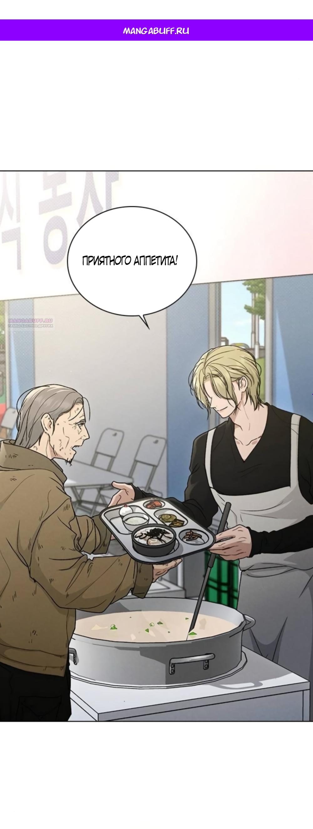 Манга Любовный ревизор - Глава 63 Страница 1