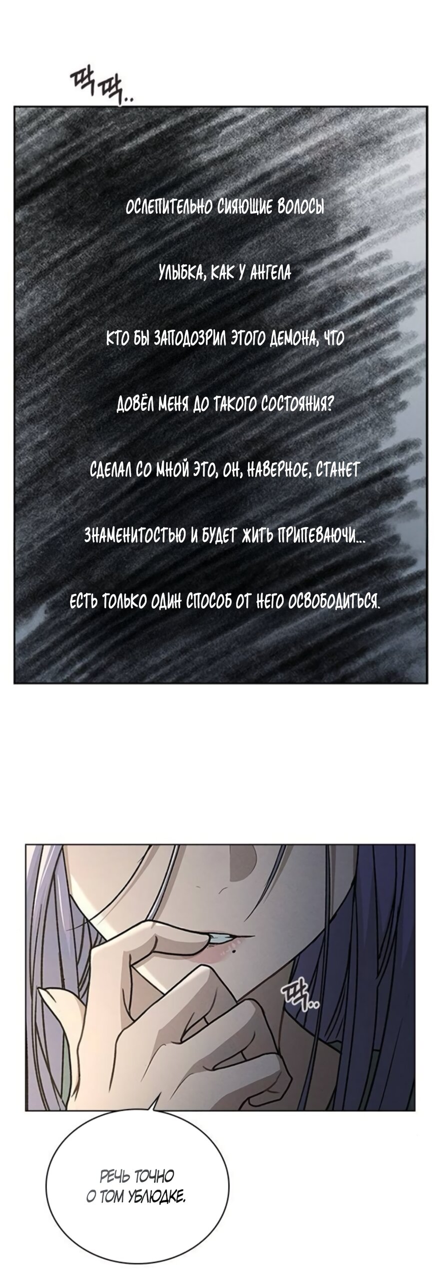 Манга Любовный ревизор - Глава 63 Страница 56