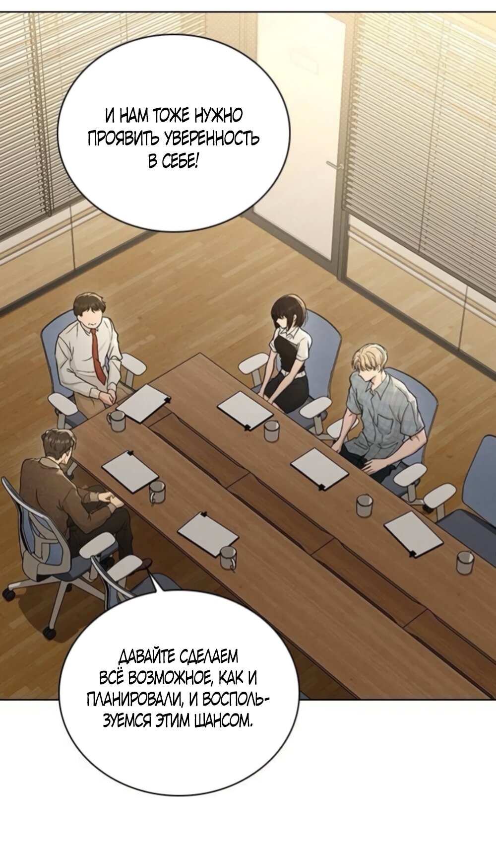 Манга Любовный ревизор - Глава 63 Страница 21