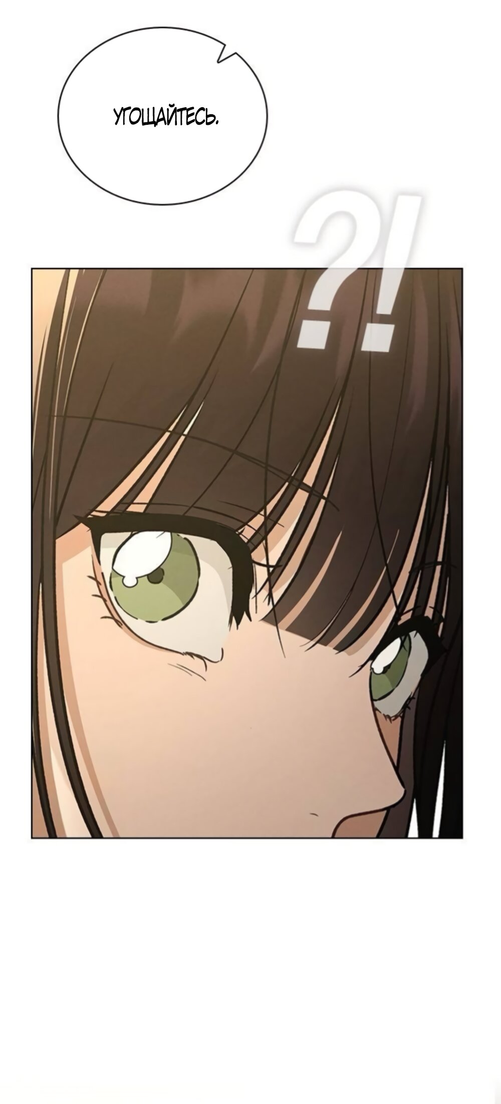 Манга Любовный ревизор - Глава 63 Страница 28