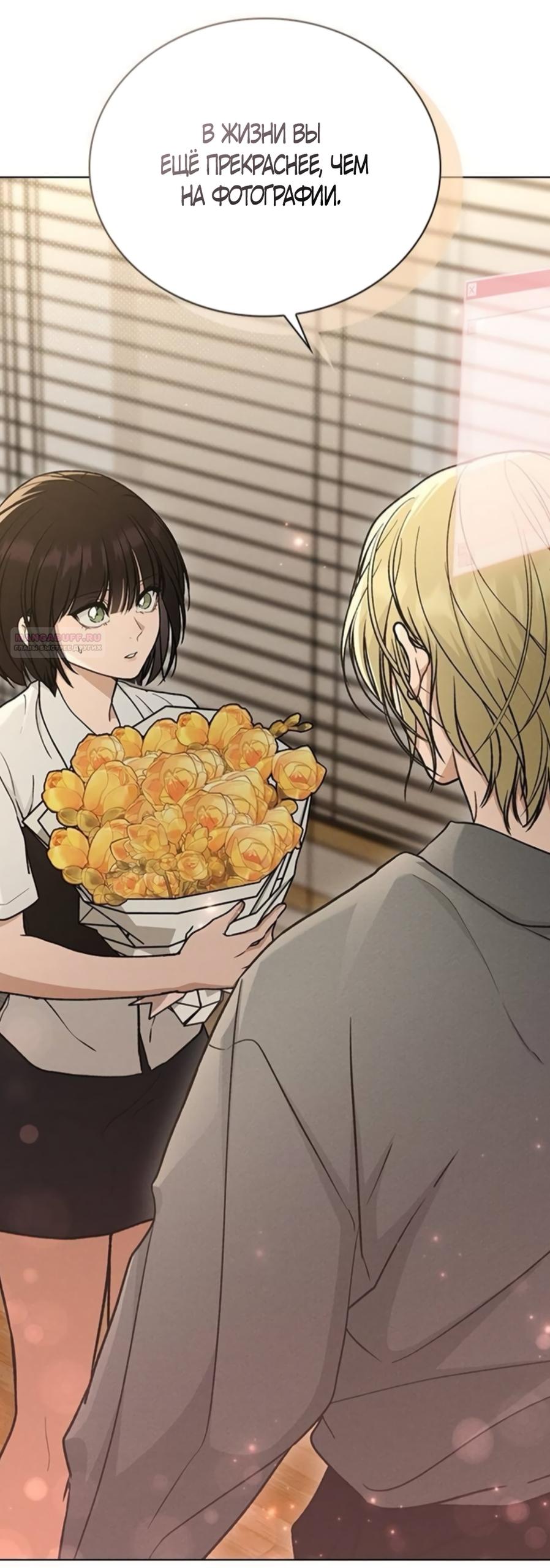 Манга Любовный ревизор - Глава 63 Страница 70