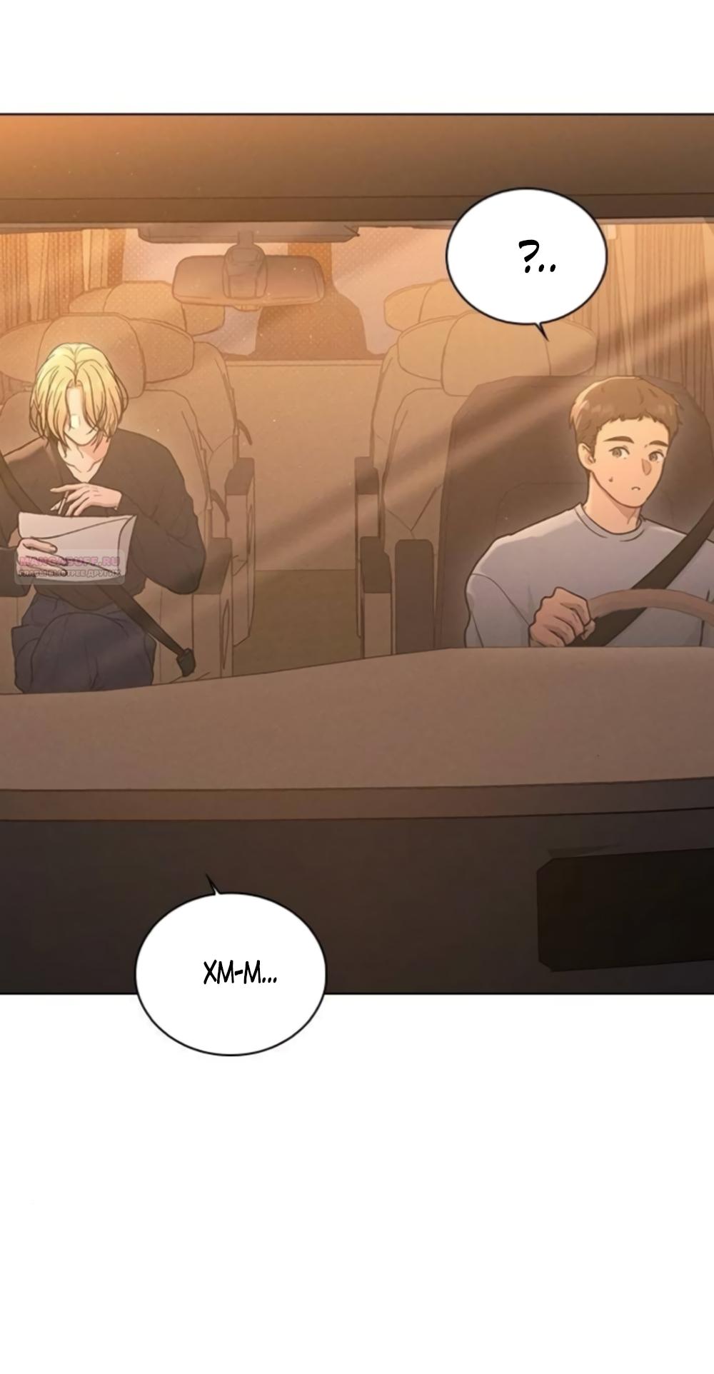 Манга Любовный ревизор - Глава 63 Страница 14