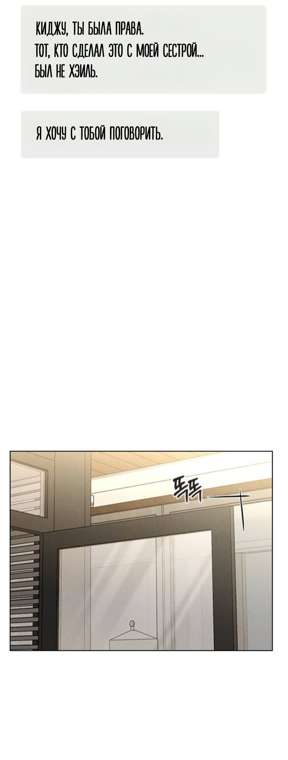 Манга Любовный ревизор - Глава 63 Страница 60