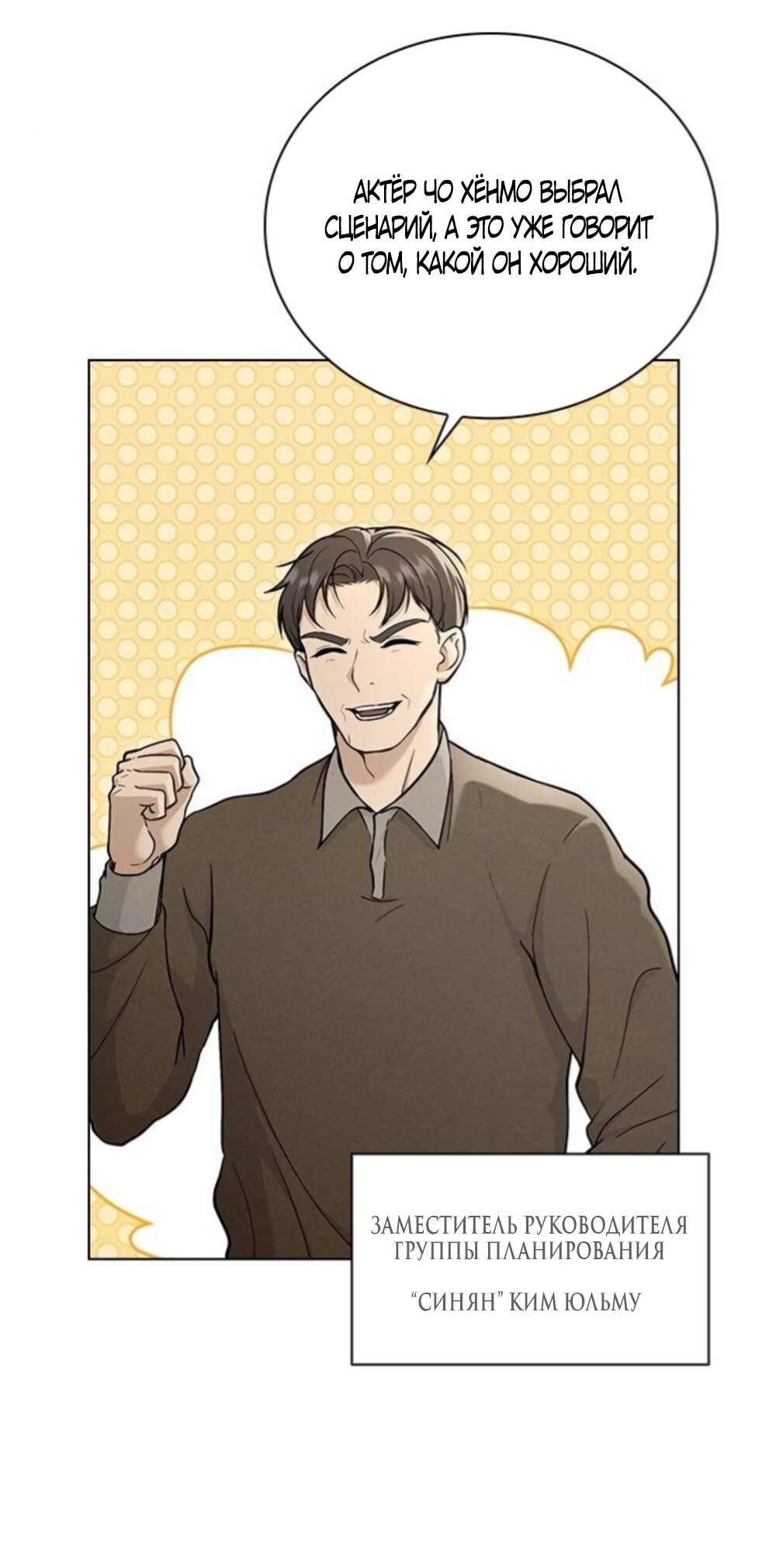 Манга Любовный ревизор - Глава 63 Страница 20