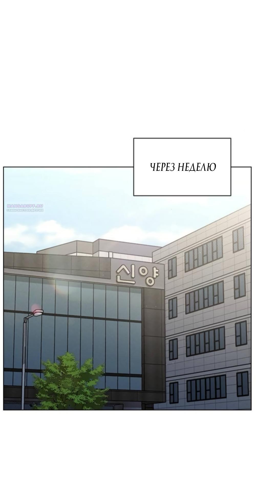 Манга Любовный ревизор - Глава 63 Страница 18