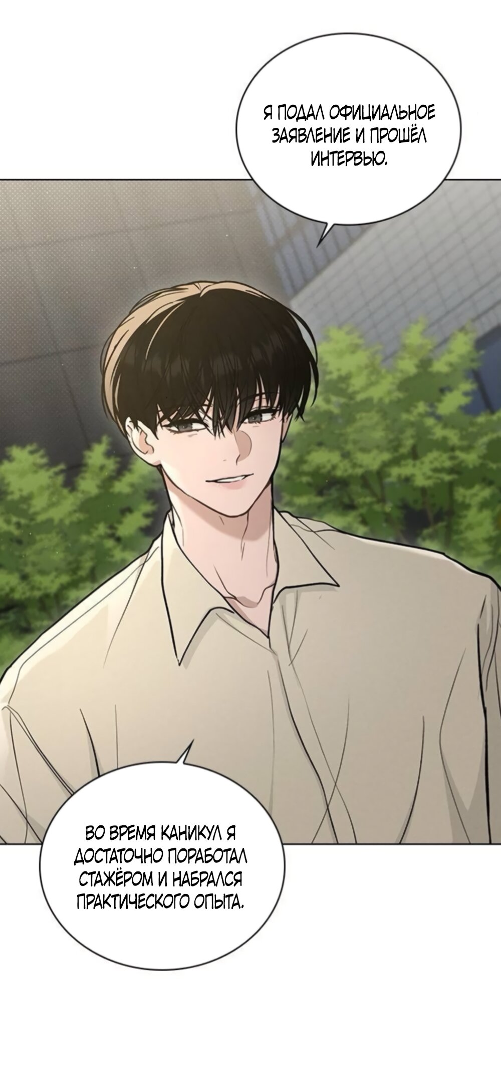 Манга Любовный ревизор - Глава 63 Страница 35