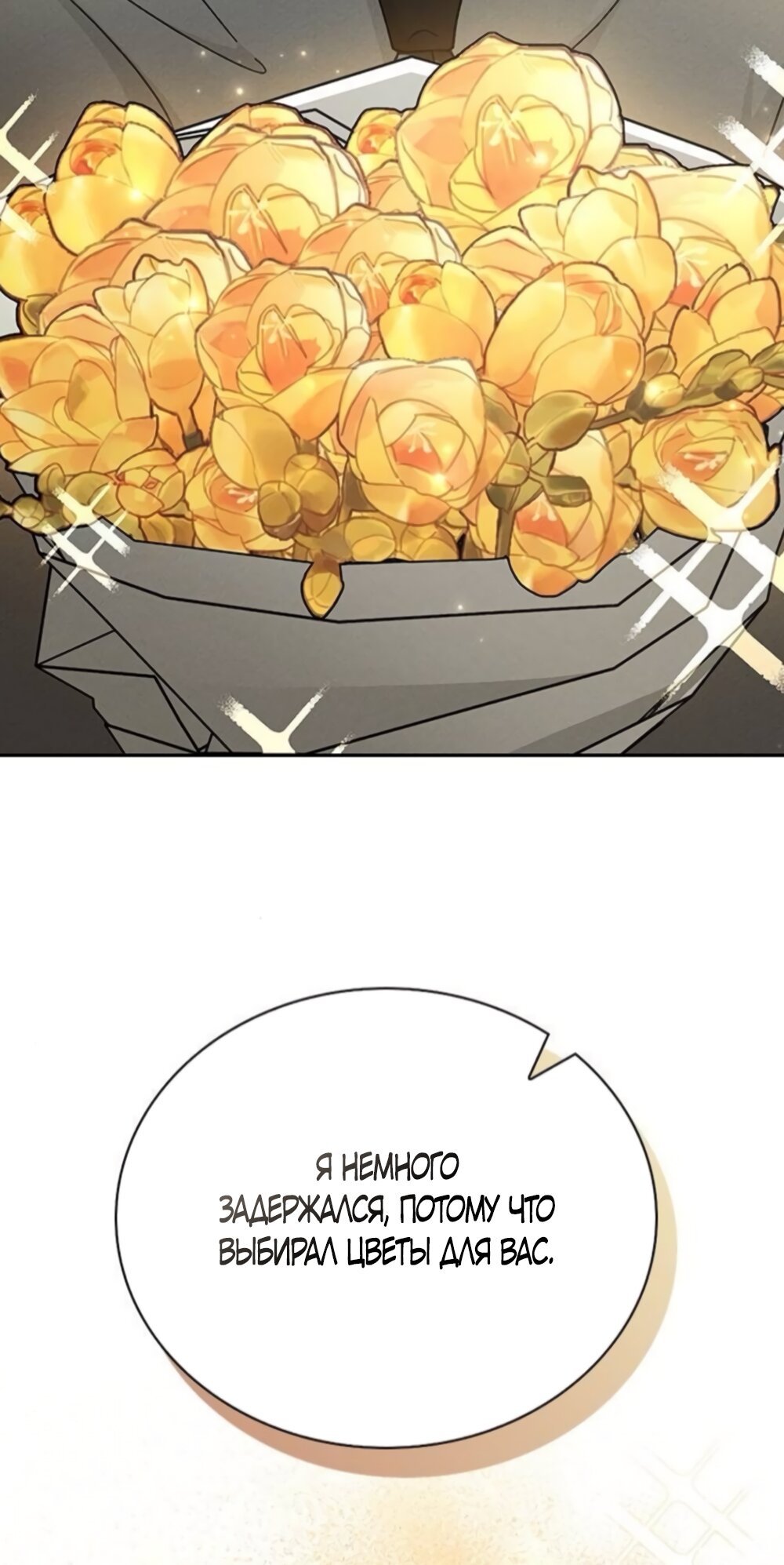 Манга Любовный ревизор - Глава 63 Страница 63