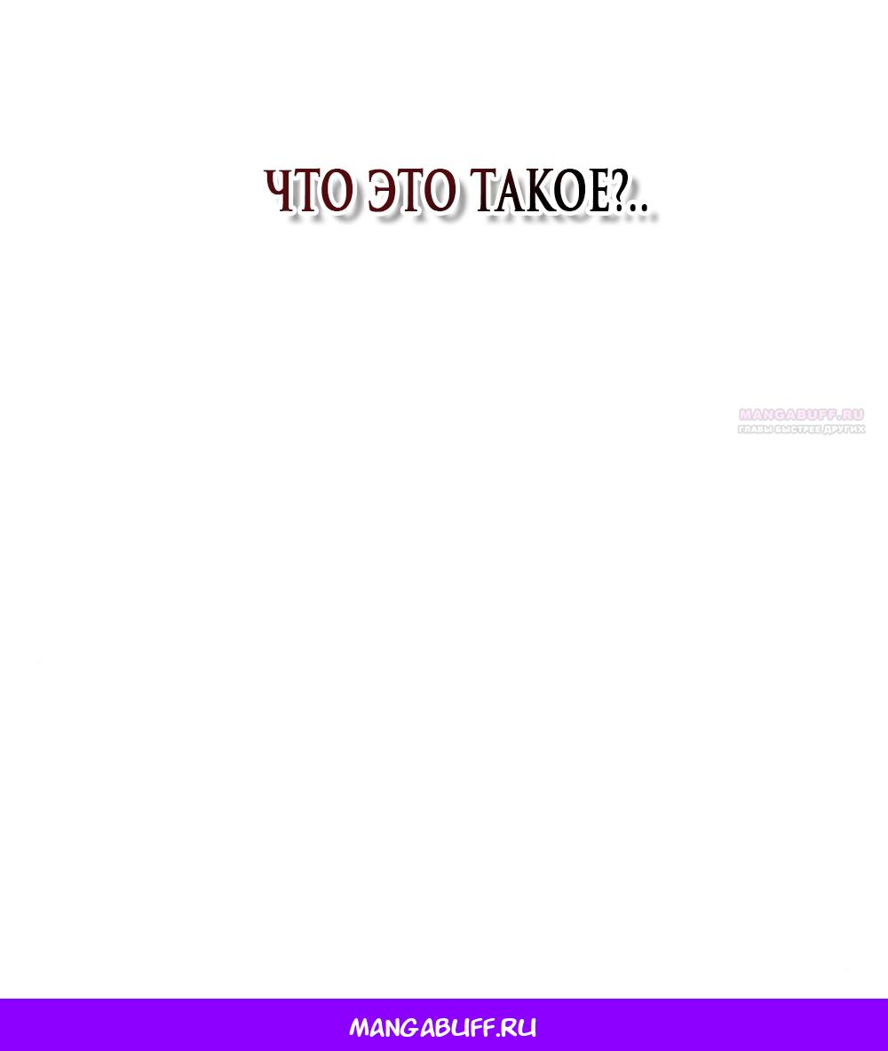 Манга Любовный ревизор - Глава 63 Страница 71