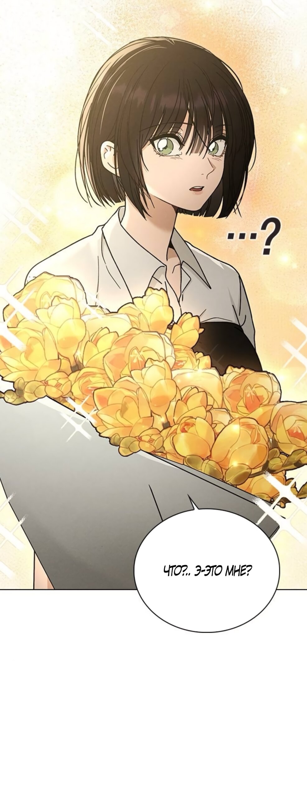 Манга Любовный ревизор - Глава 63 Страница 64