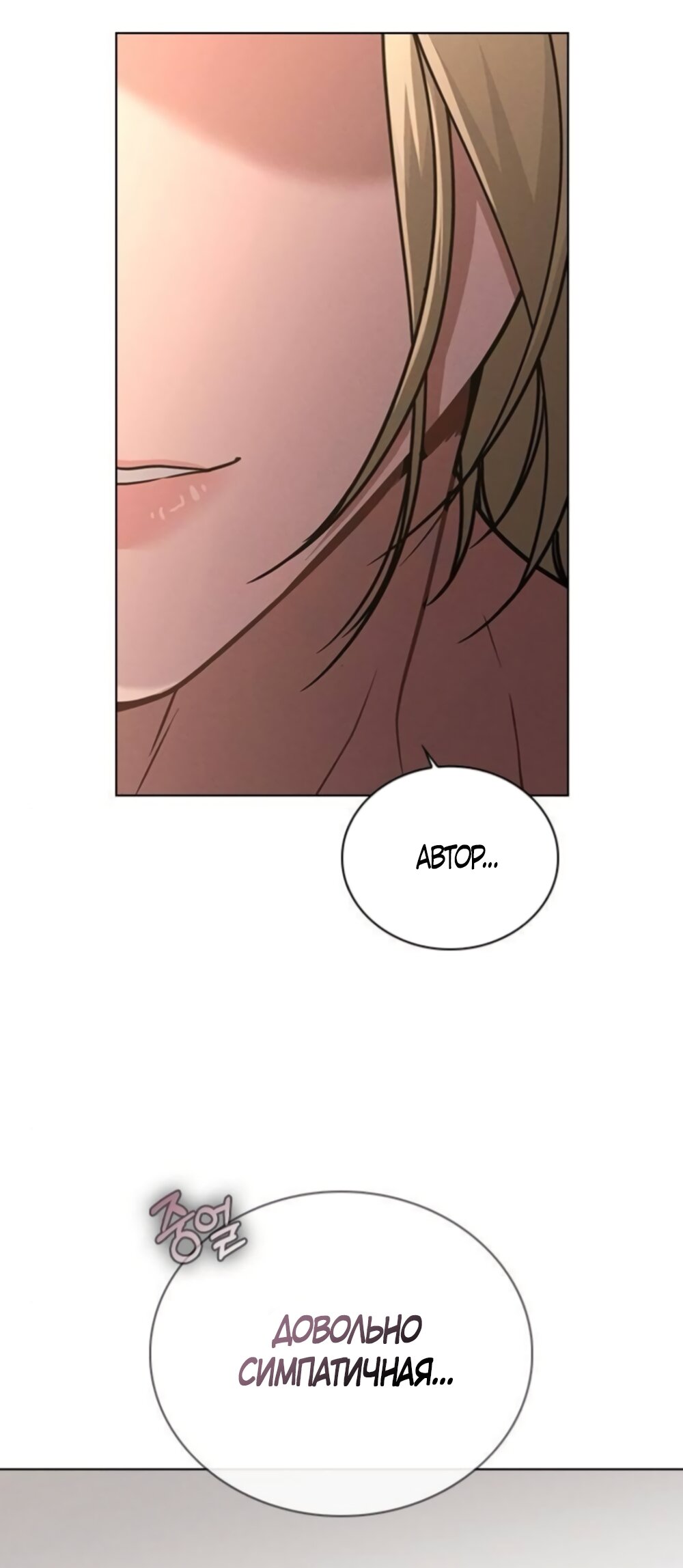 Манга Любовный ревизор - Глава 63 Страница 15