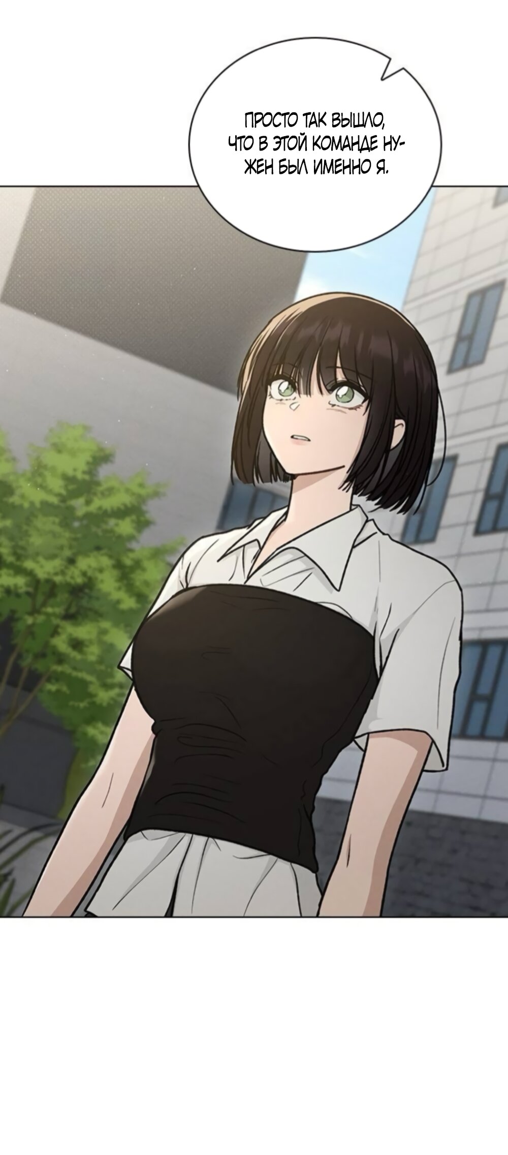 Манга Любовный ревизор - Глава 63 Страница 36