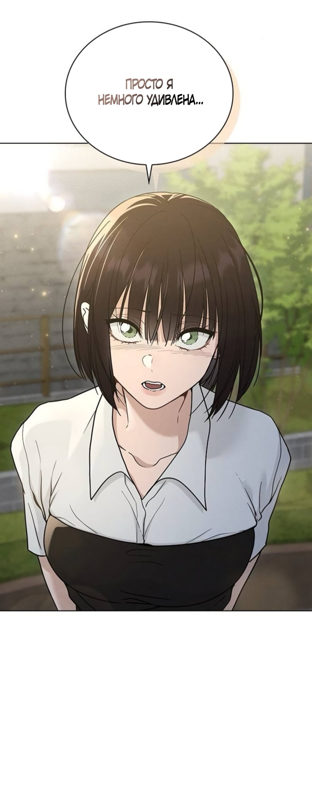 Манга Любовный ревизор - Глава 63 Страница 40