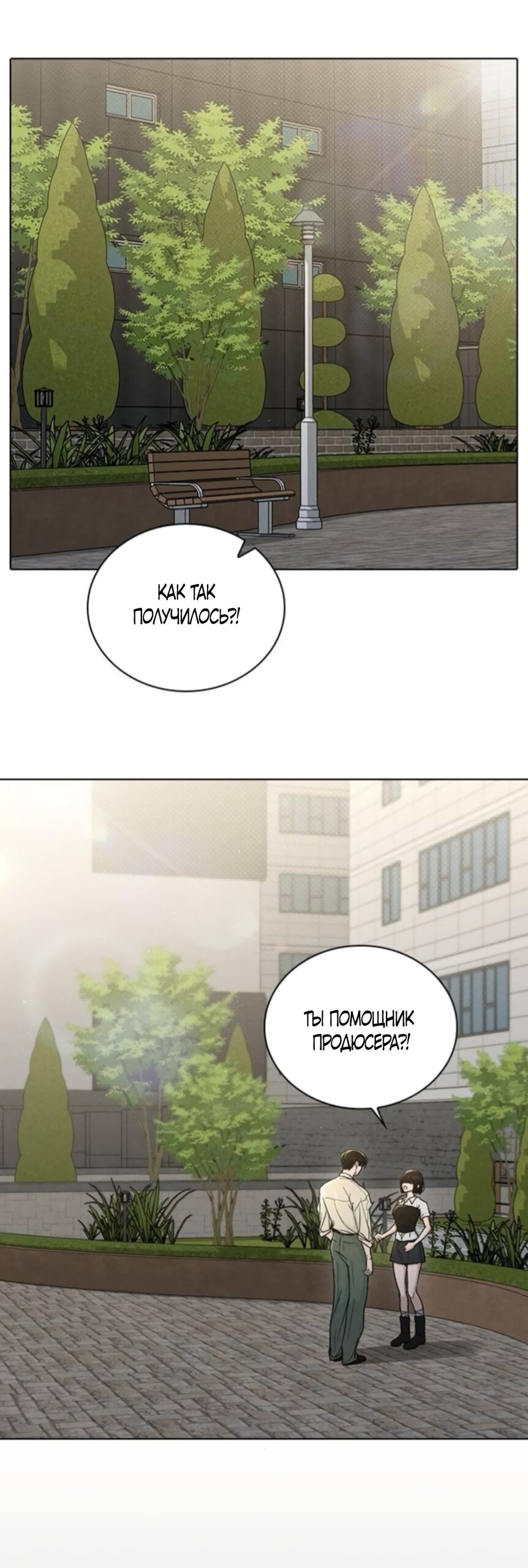 Манга Любовный ревизор - Глава 63 Страница 32