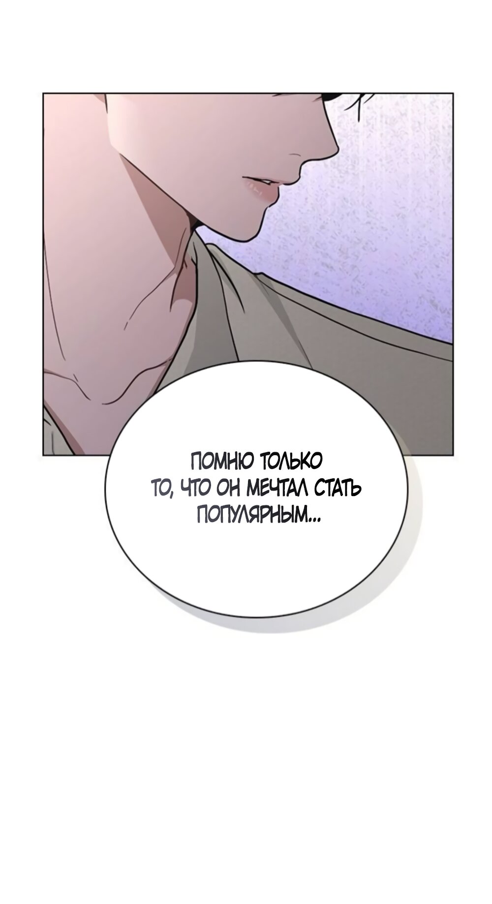 Манга Любовный ревизор - Глава 63 Страница 48