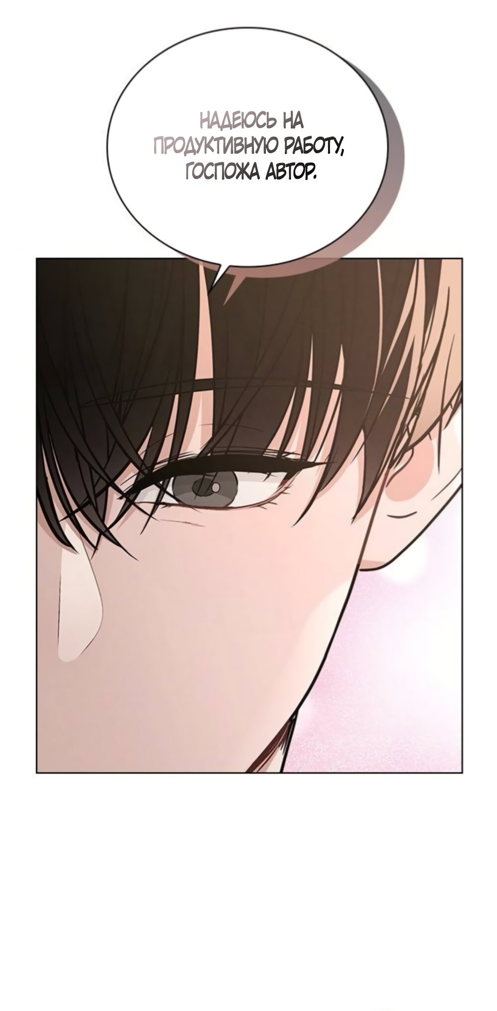 Манга Любовный ревизор - Глава 63 Страница 37