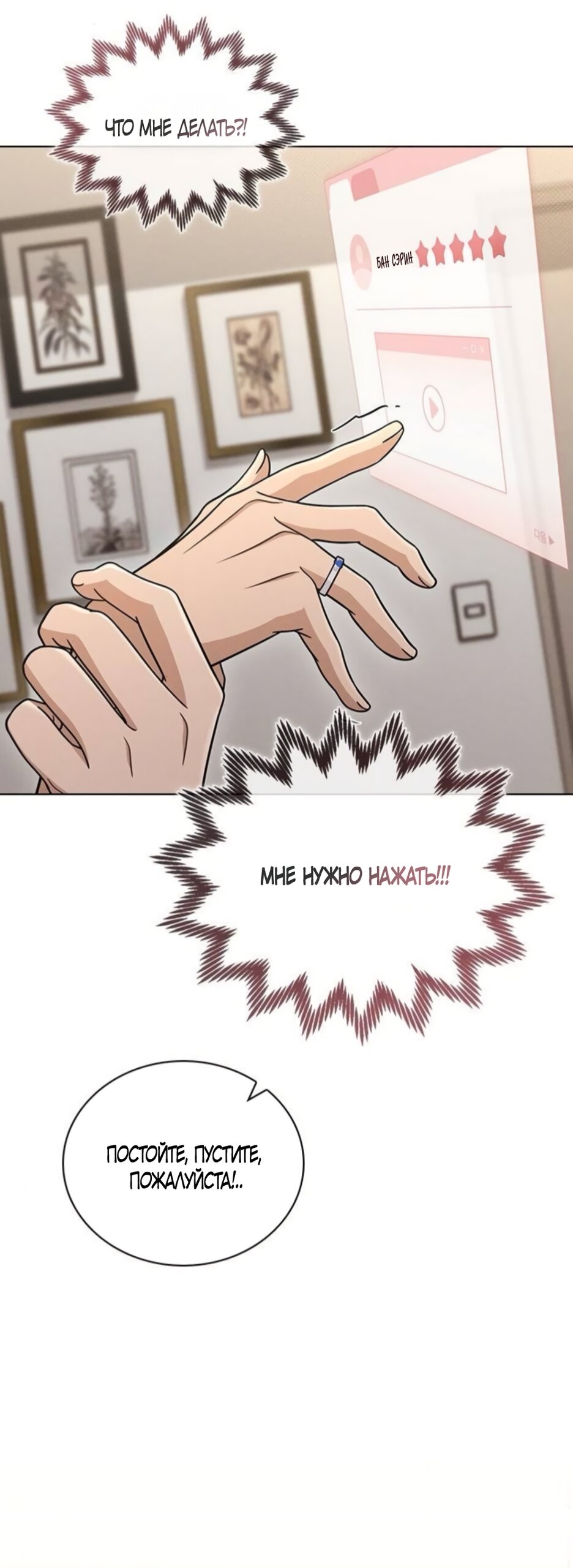 Манга Любовный ревизор - Глава 67 Страница 41