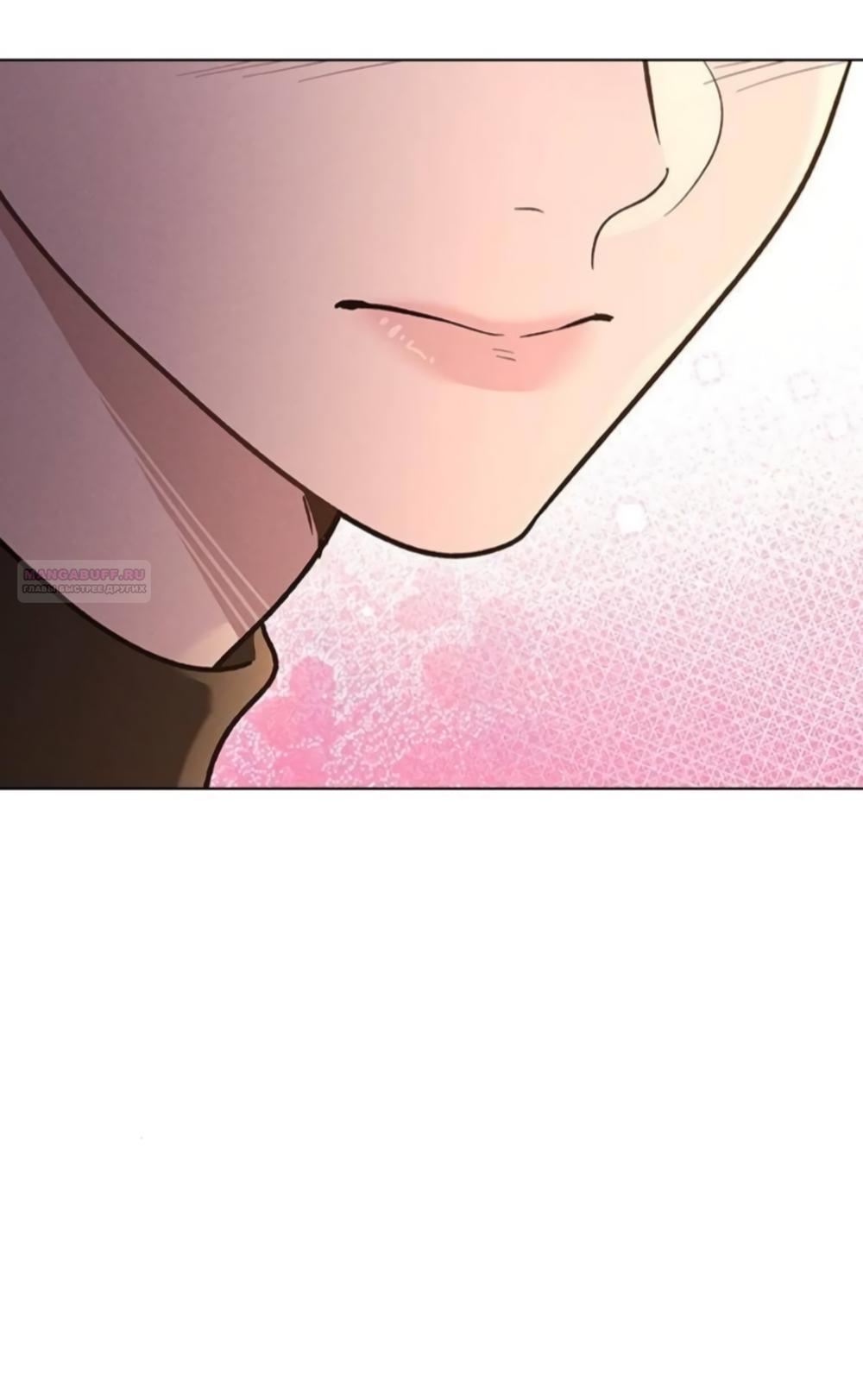 Манга Любовный ревизор - Глава 67 Страница 58