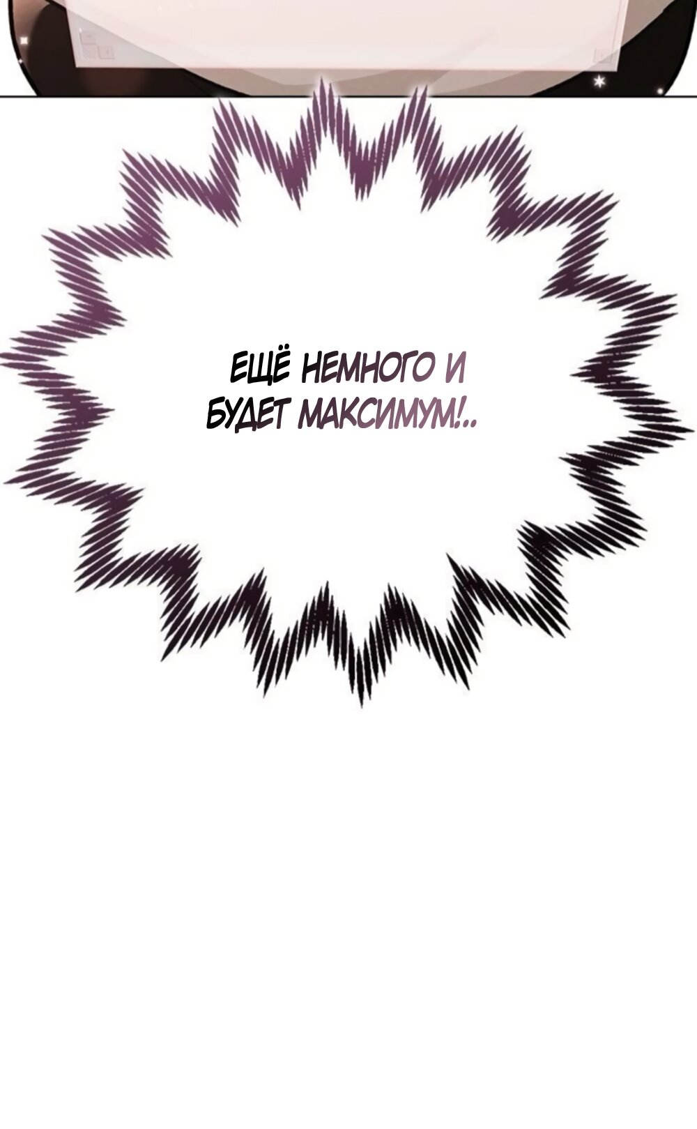 Манга Любовный ревизор - Глава 67 Страница 28