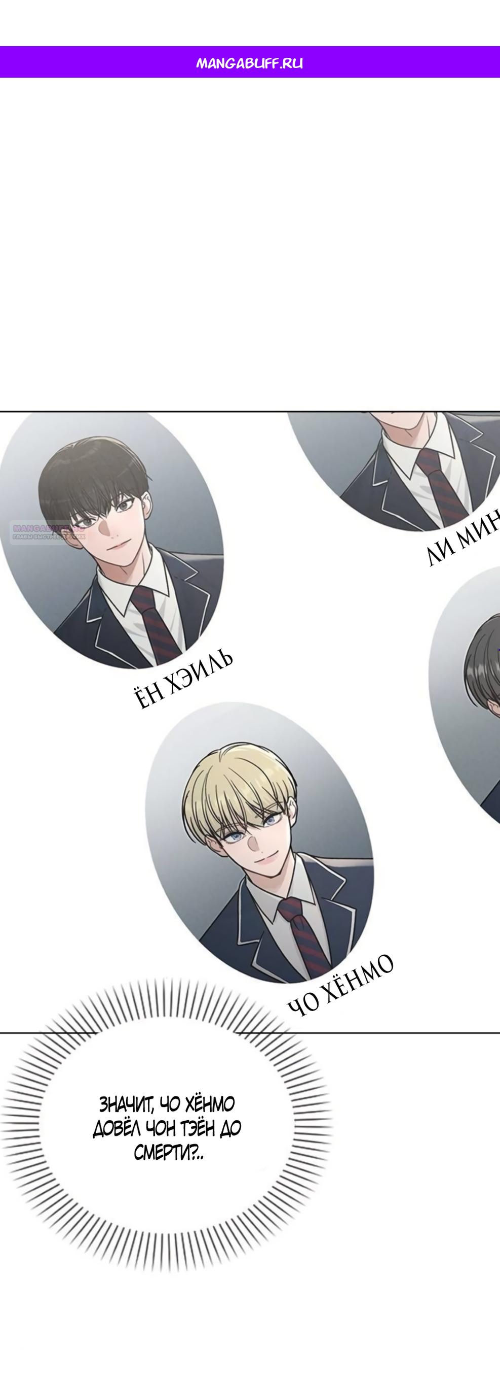 Манга Любовный ревизор - Глава 67 Страница 1