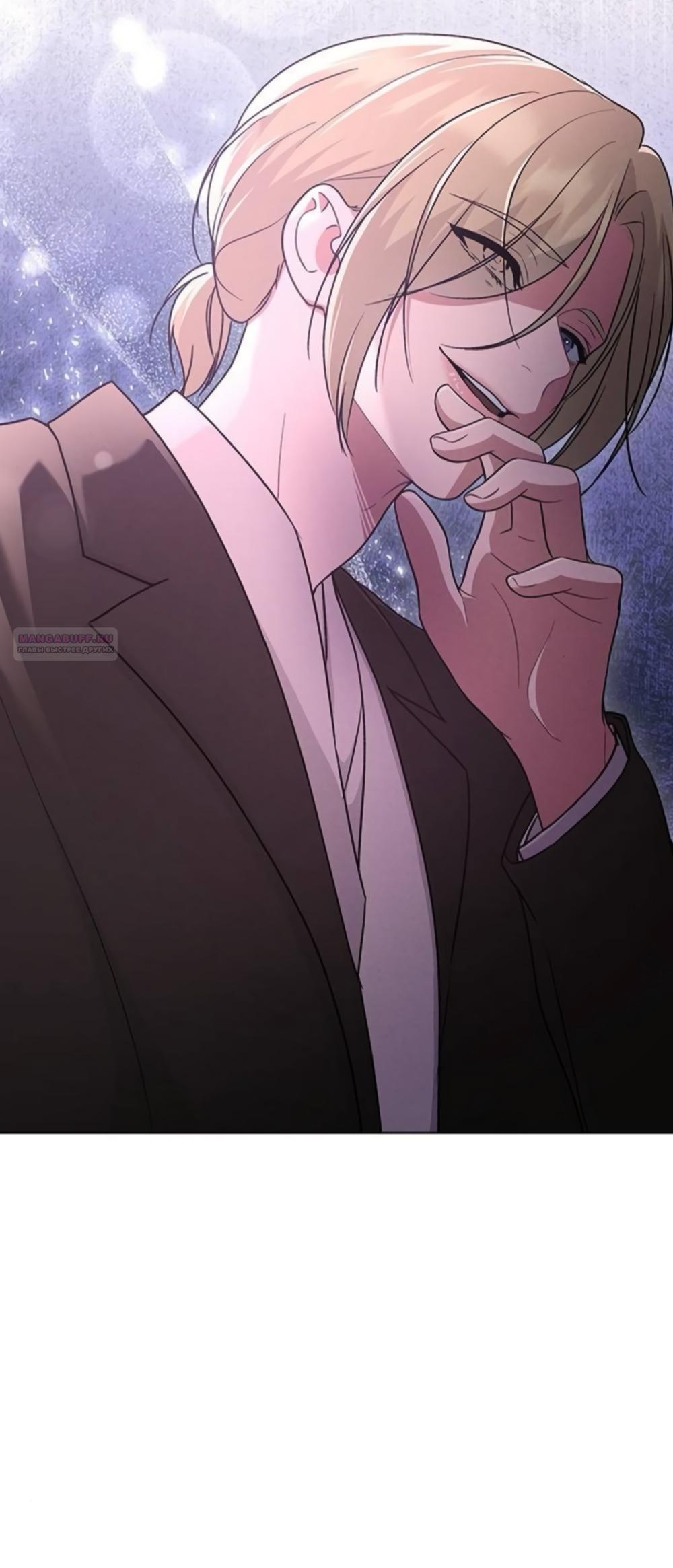 Манга Любовный ревизор - Глава 67 Страница 50