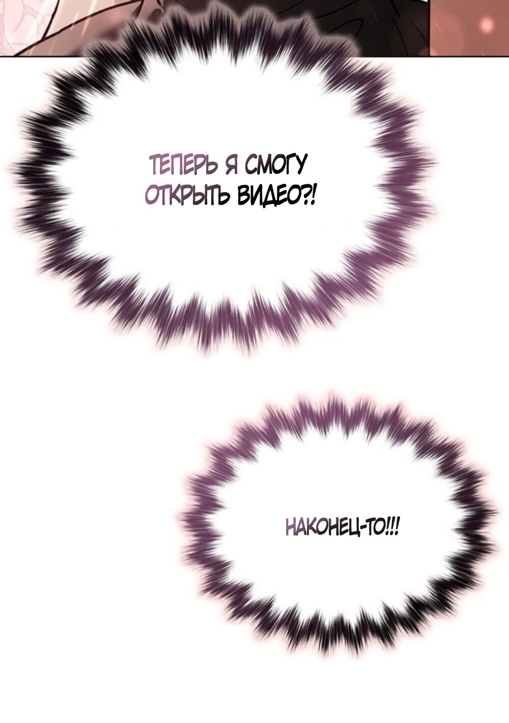 Манга Любовный ревизор - Глава 67 Страница 36