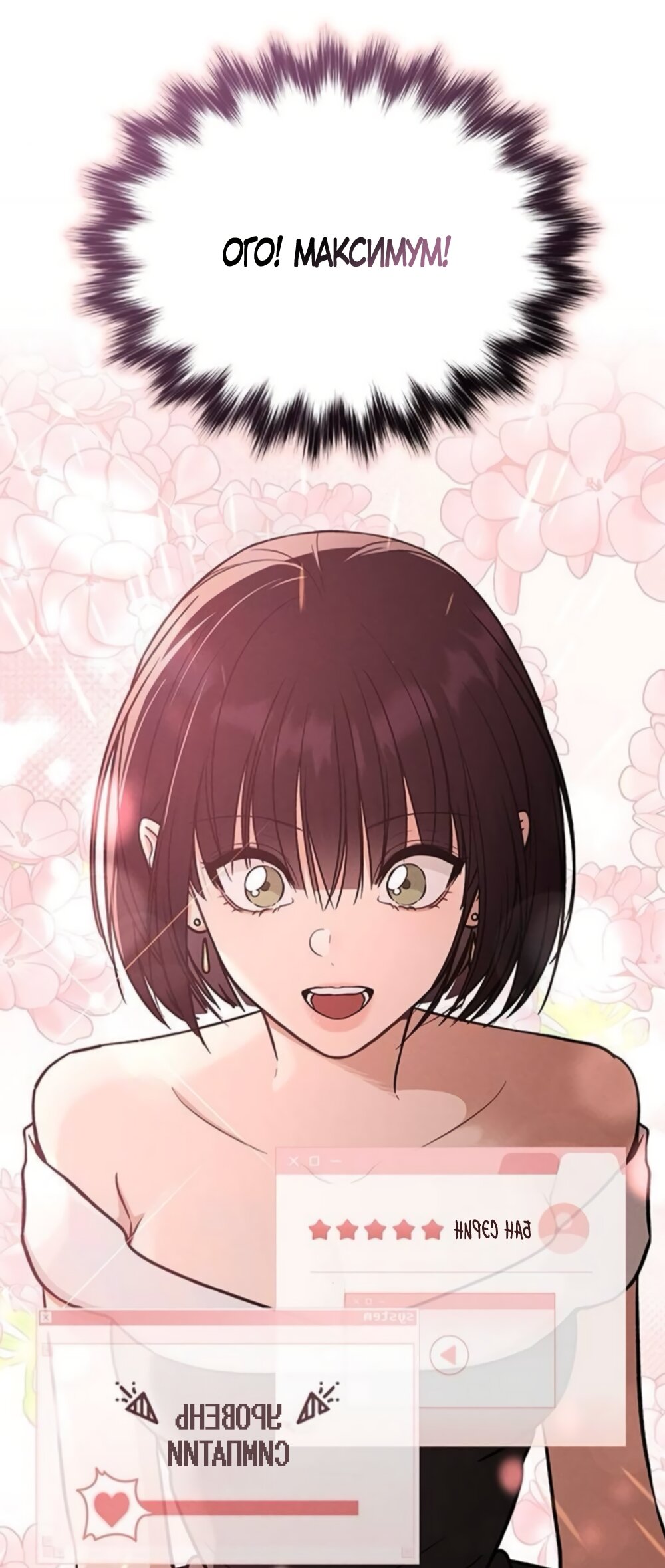 Манга Любовный ревизор - Глава 67 Страница 35